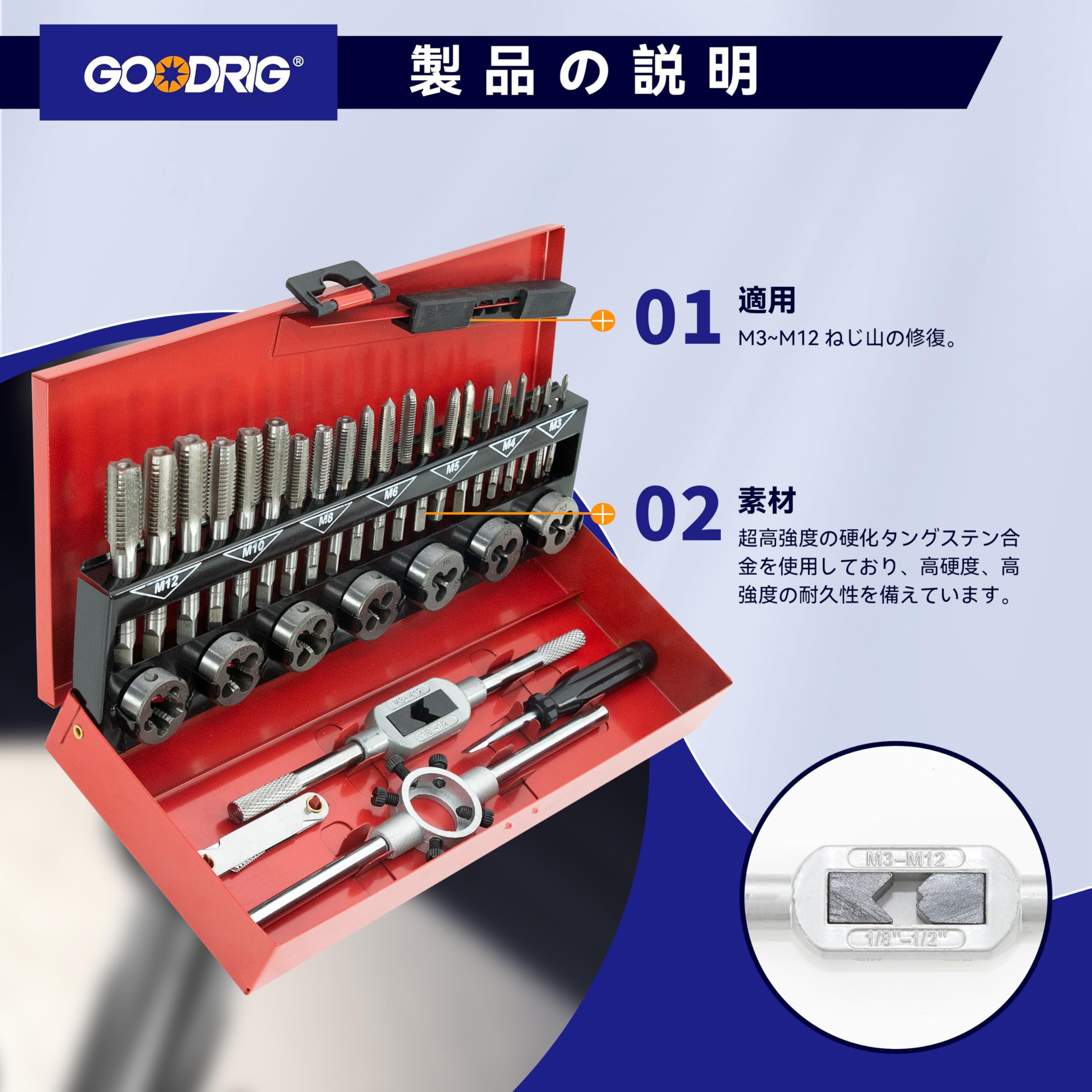 Amazon.co.jp: GOODRIG タップダイスセット 32点セット ネジ山 ネジ穴