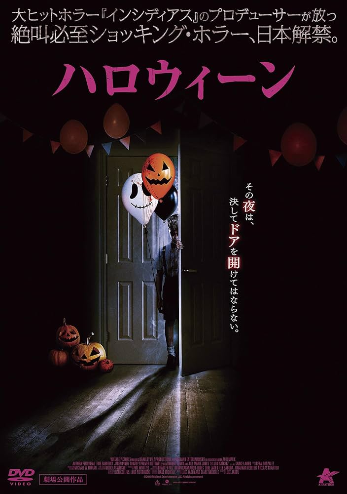 Amazon.co.jp: ハロウィーン [DVD] : ジェイデン・ピナー