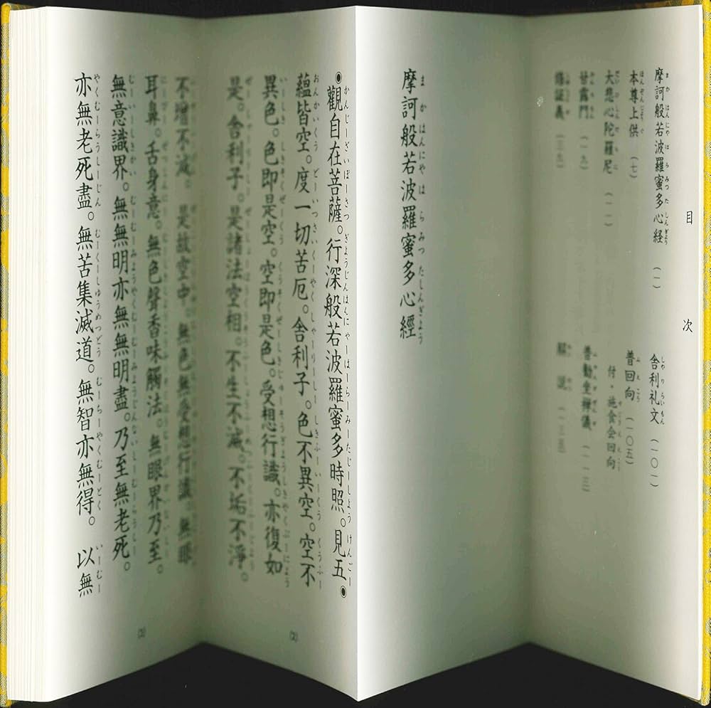 曹洞宗檀信徒勤行経典 | 大本山永平寺 |本 | 通販 | Amazon