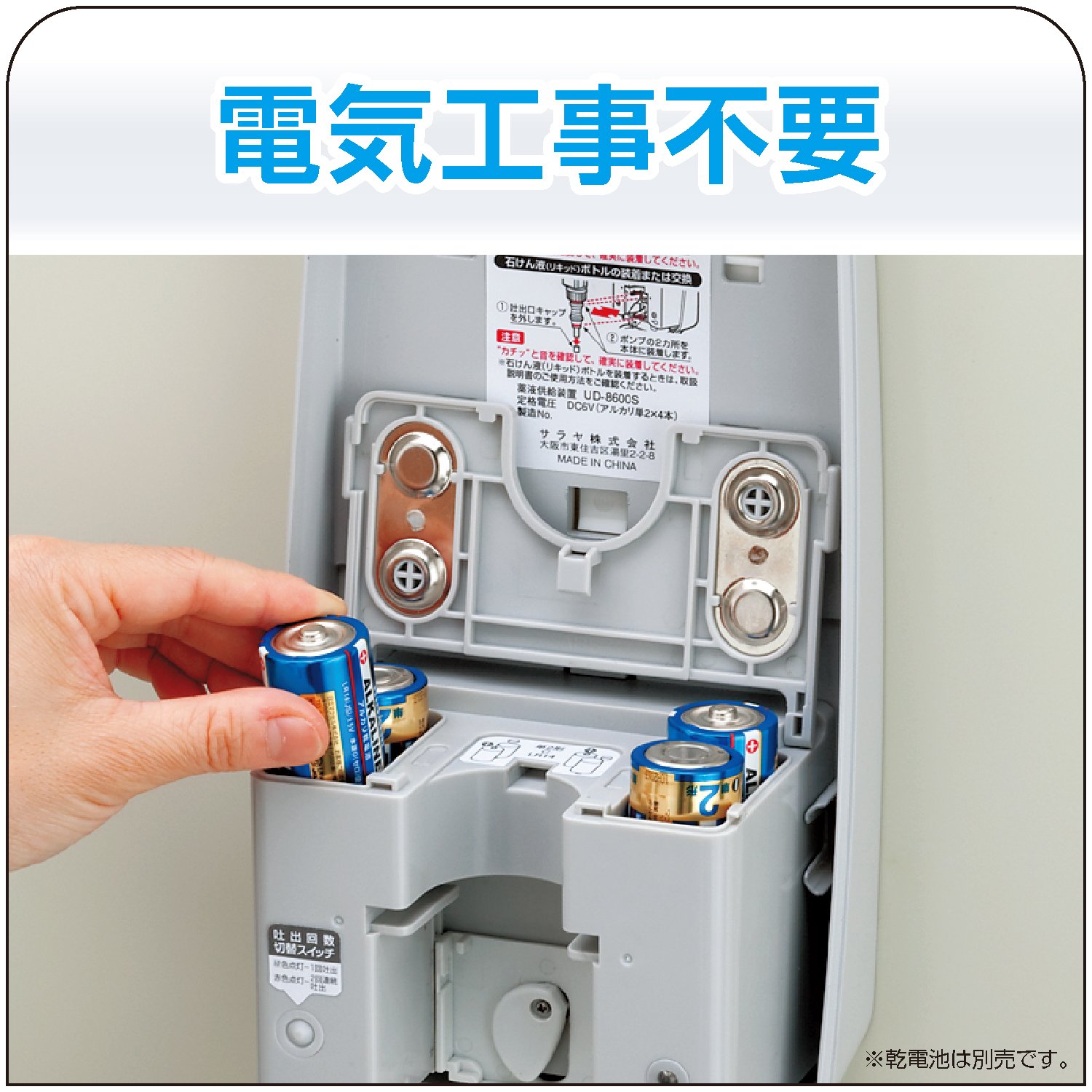 サラヤ　UD-8600-PHJ Amazon.co.jp: サラヤ ノータッチ式ディスペンサー UD-8600S-PHJ 41932