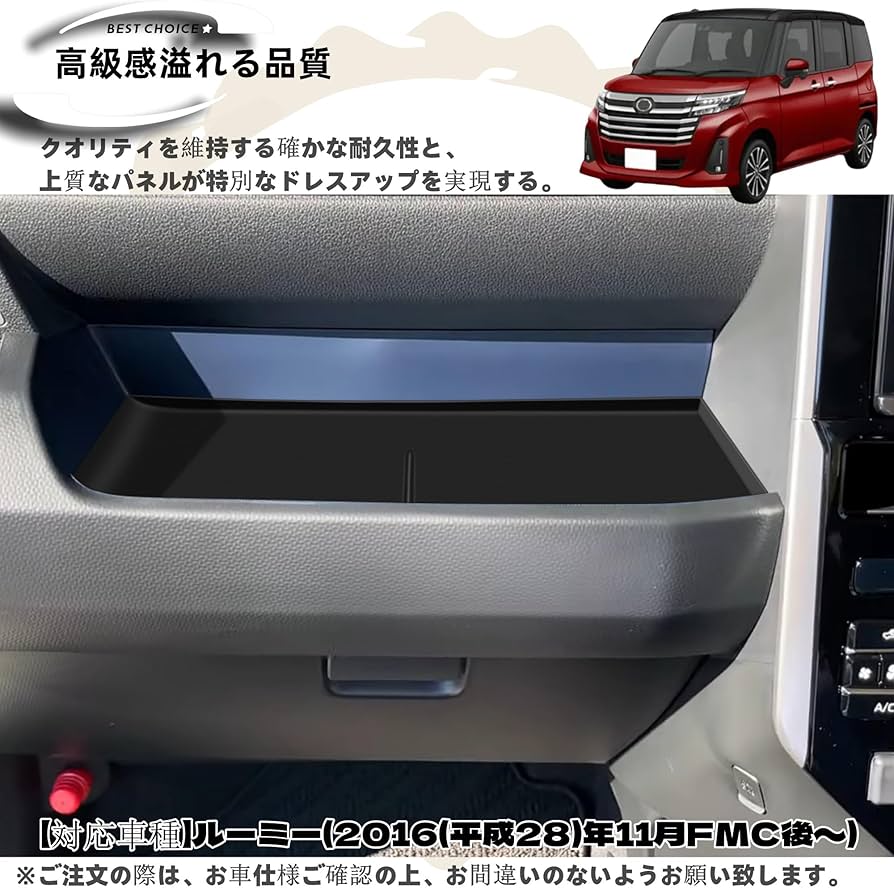 Amazon | DodoxDIY 適用ルーミー アクセサリー 助手席オープントレイ