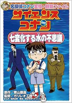 学習まんがシリーズ名探偵コナン　全32巻セット　日本史の謎　元素の不思議 学習まんがシリーズ名探偵コナン 全32巻セット 日本史の謎 元素の
