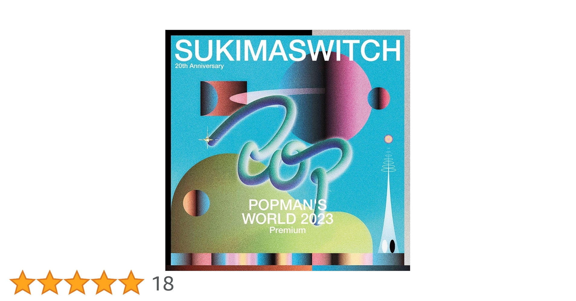 Amazon.co.jp: スキマスイッチ 20th ANNIVERSARY 