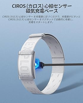 COROS 心拍計 グレー 充電ケーブル付き Amazon.co.jp: COROS（カロス）心拍センサー充電ケーブル【日本