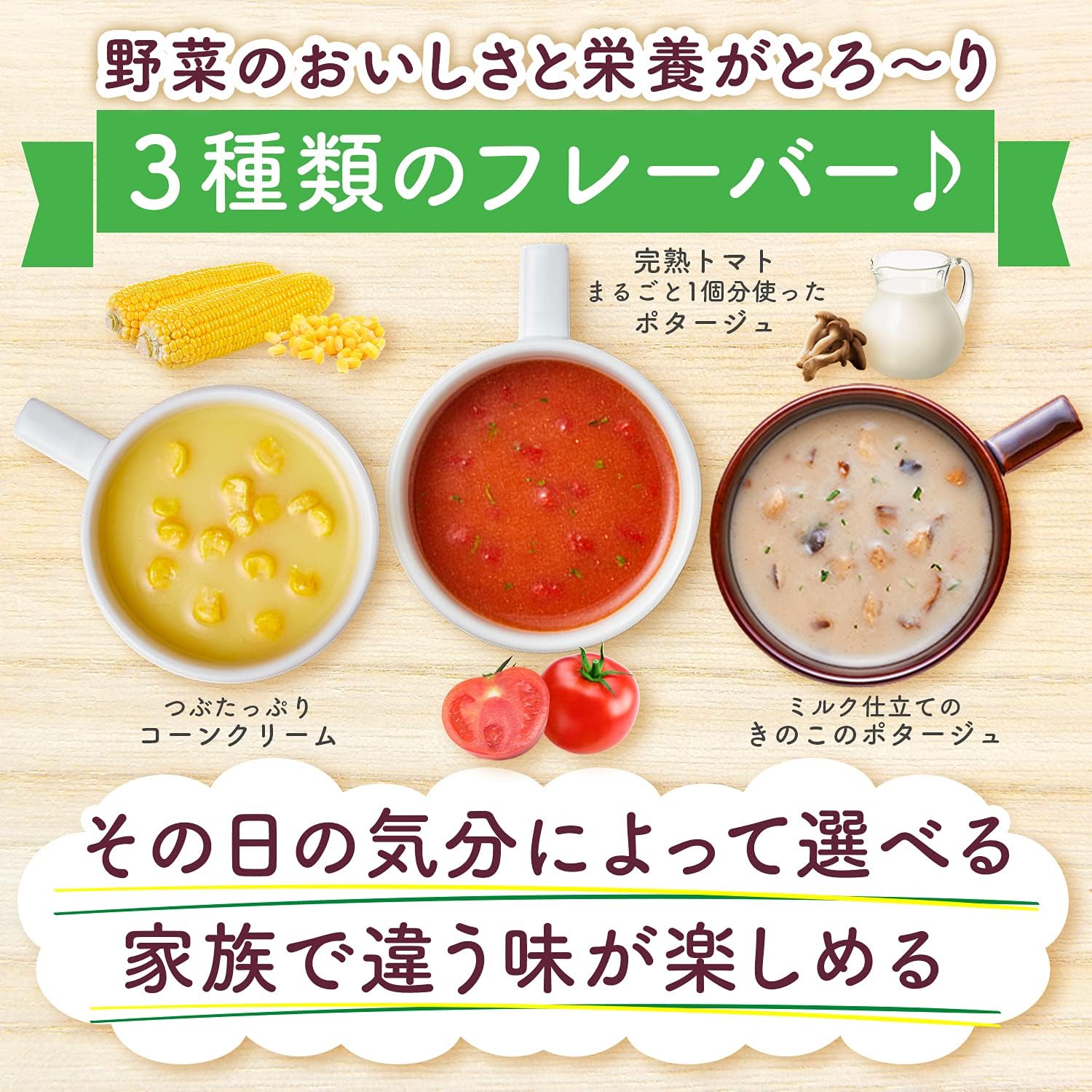 Amazon | Ajinomoto クノール カップスープ 野菜のポタージュ 3種21本