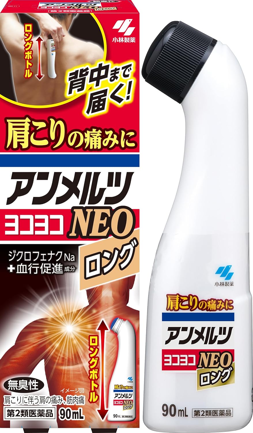 Ammeltz Yokoyoko NEO
