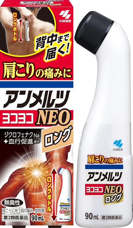 Ammeltz Yokoyoko NEO