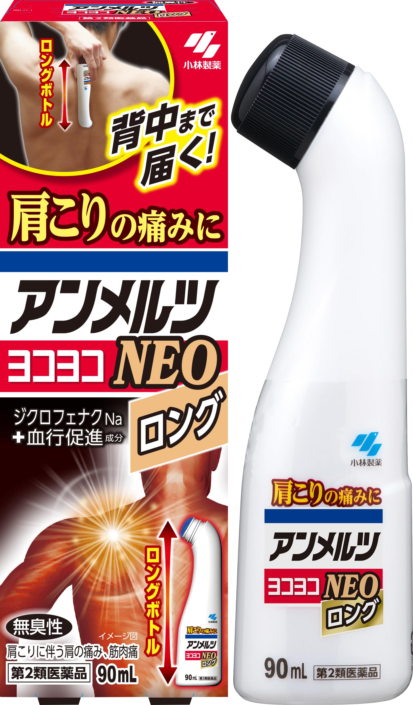 大正製薬 アンメルツヨコヨコNEOロング 90mLの商品画像