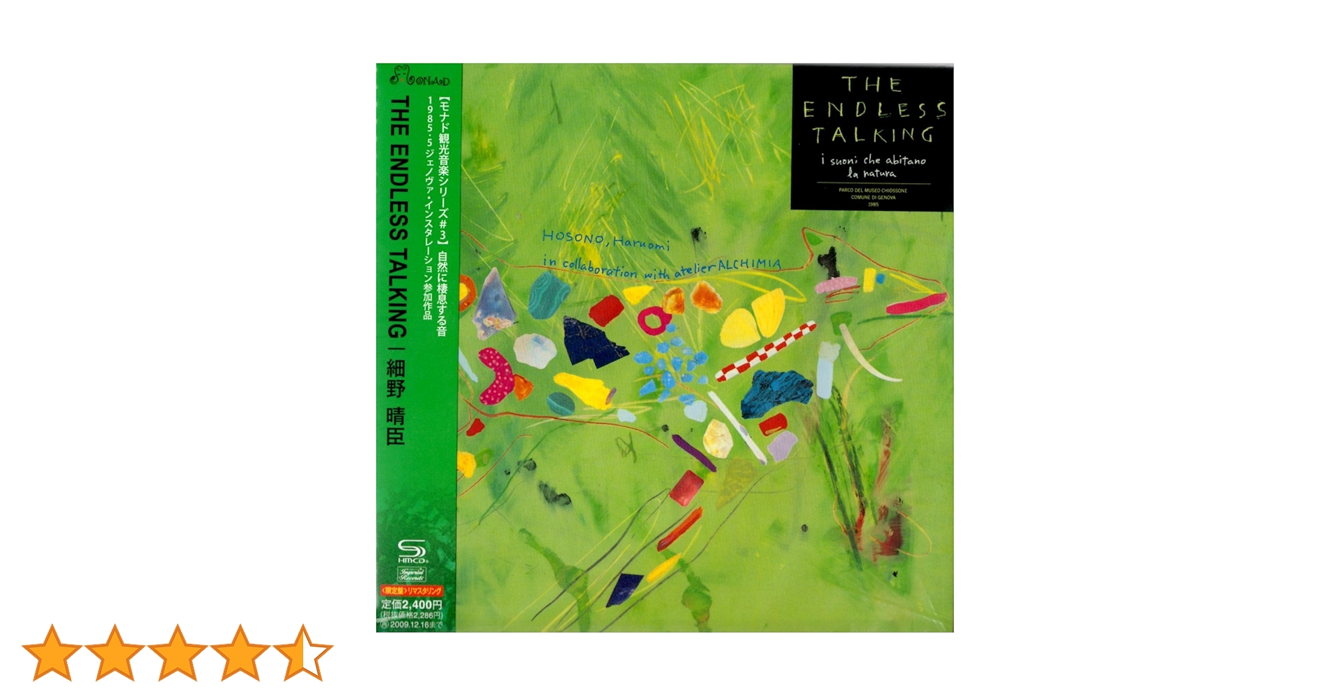 Amazon.co.jp: The Endless Talking: ミュージック