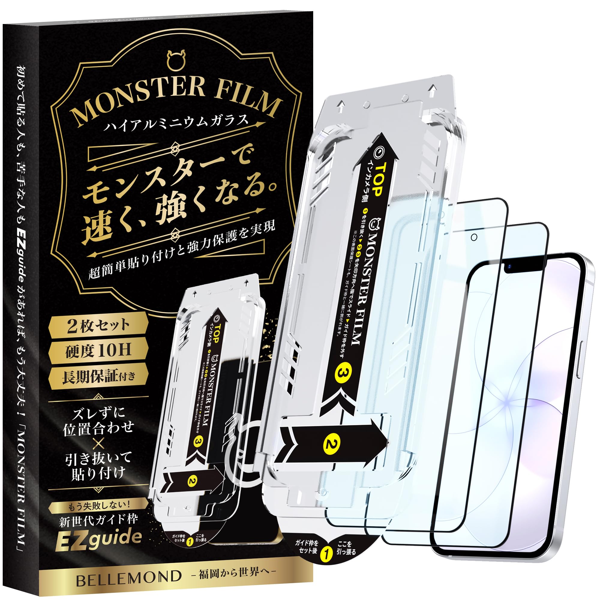 Amazon | モンスターフィルム iPhone 17e / 16e / 14 / 13 Pro / 13 用