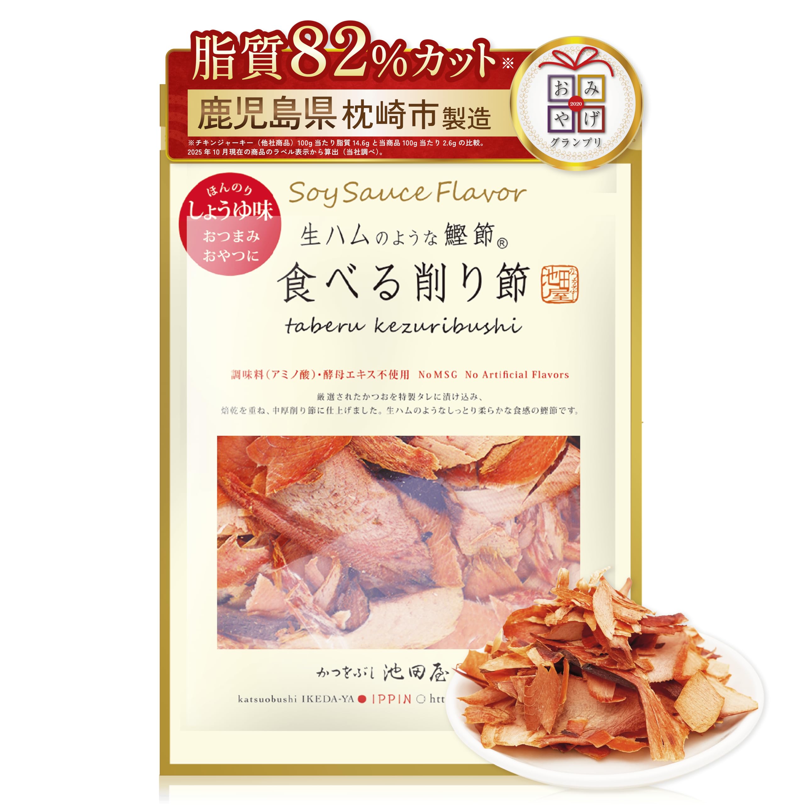 つま切り、漬け物、鰹節 つま切り、漬け物、鰹節 【公式通販】