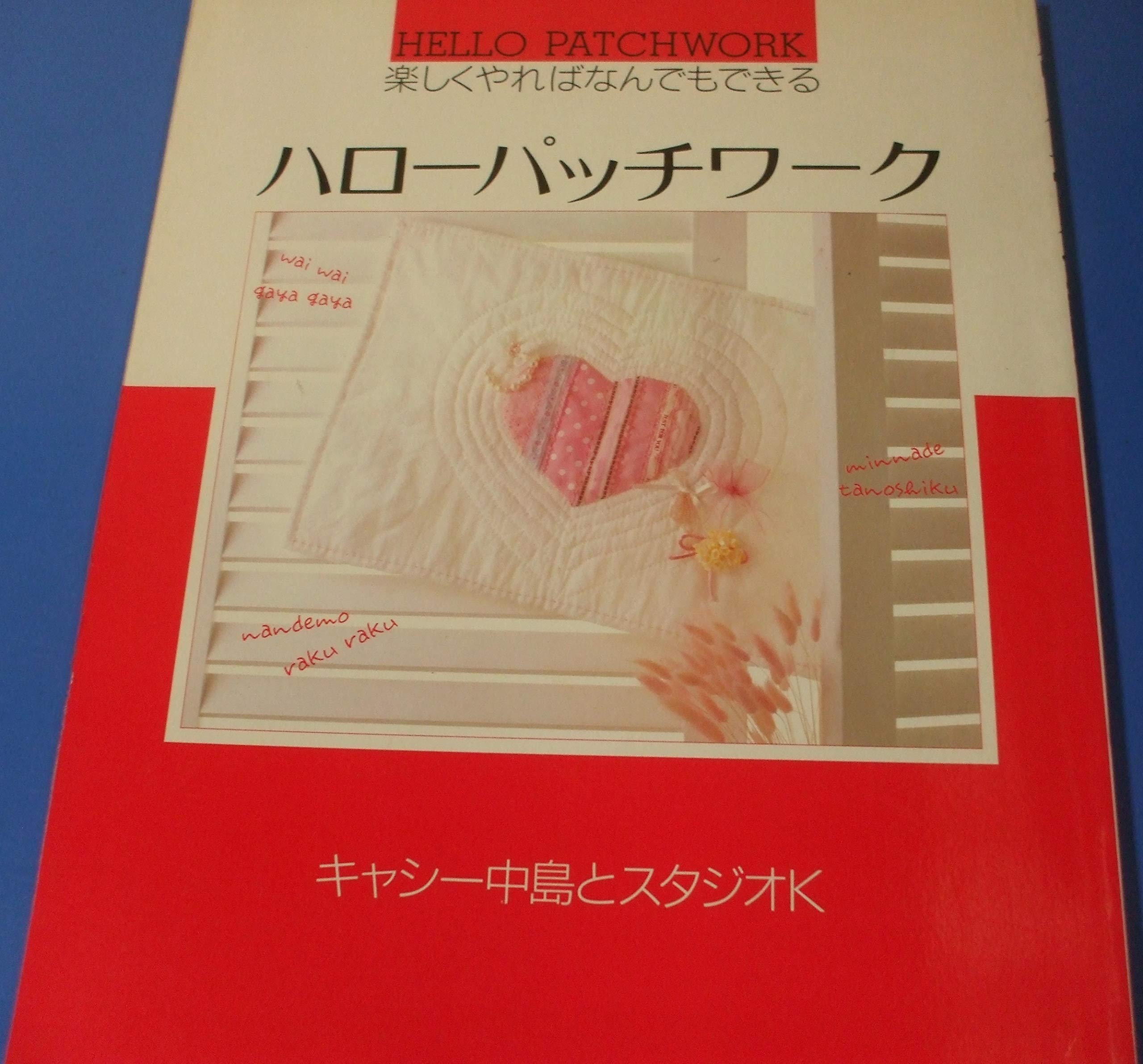 ミリタリーキルト 写真集「WARTIME QUILTS」戦時中のキルト キルティングの歴史 - ジーズ・ベンドのキルト