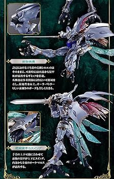 Amazon.co.jp: METAL BUILD DRAGON SCALE サーバイン 聖戦士