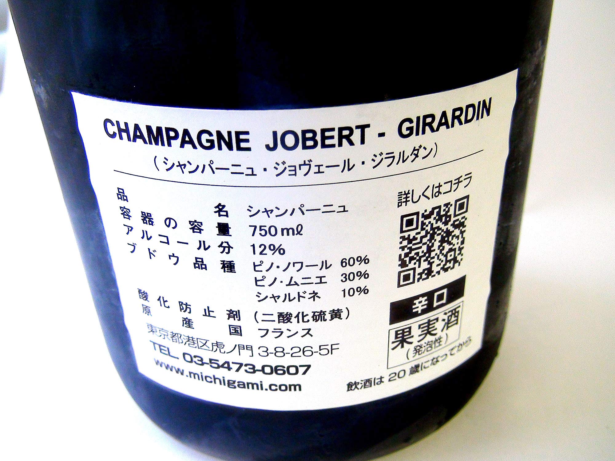 Amazon.co.jp: 【6年以上熟成】シャンパーニュ・ジョヴェール