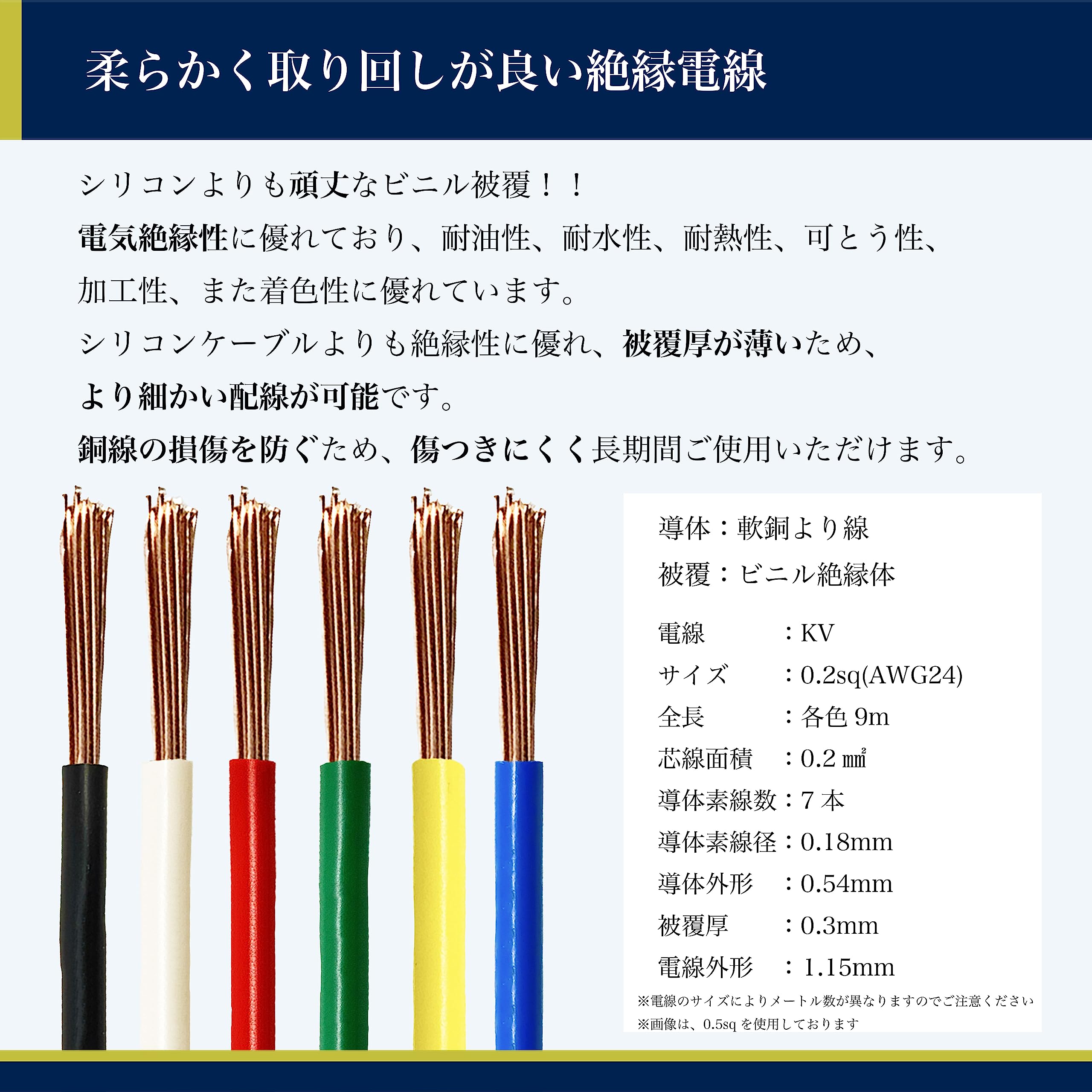 Amazon.co.jp: 電線 ケーブル 0.2sq AWG24 黒白赤緑黄青 6色