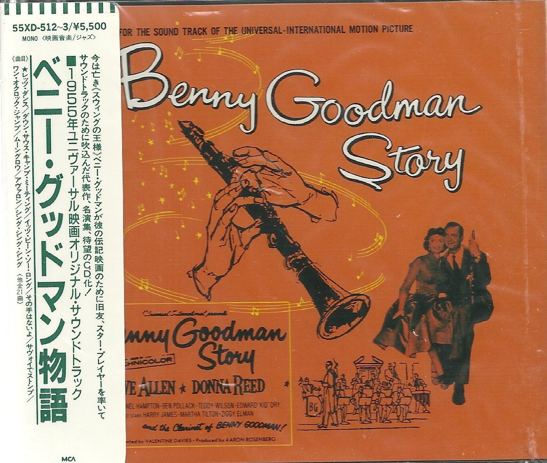 ベニー・グッドマン物語 ベニー・グッドマンのすべて CD5枚組 全106曲 ﾍﾞﾆｰ・ｸﾞｯﾄﾞﾏﾝ物語 ～ “ｽｳｨﾝｸﾞ王” ﾍﾞﾆｰ・ｸﾞｯﾄﾞﾏﾝのすべて・ﾍﾞﾆｰ