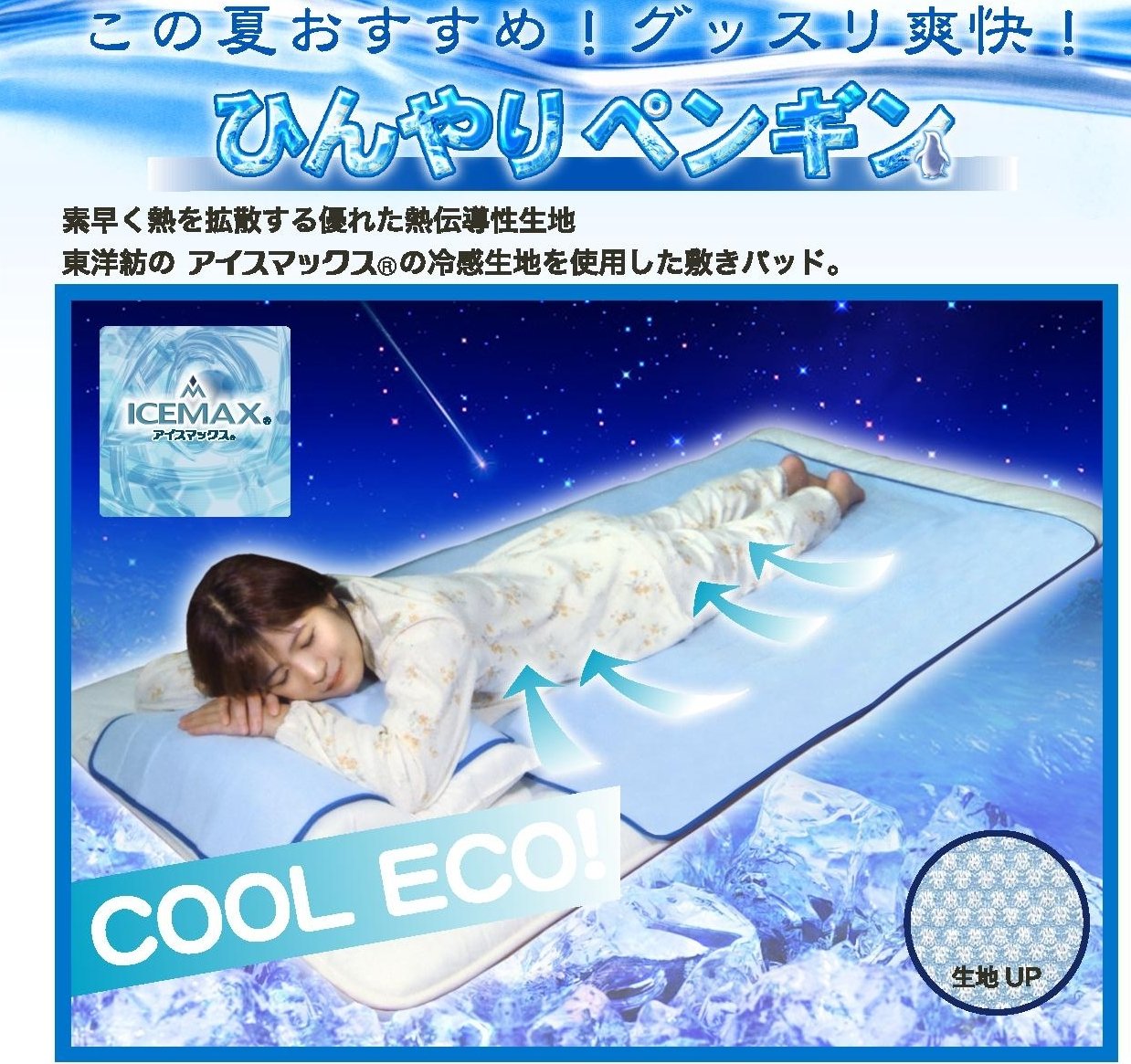 ◎M◯◯出品 訳あり マニフレックス アイス敷きパッド D 新品未使用品 新品 マニフレックス アイス敷パッド - メルカリ