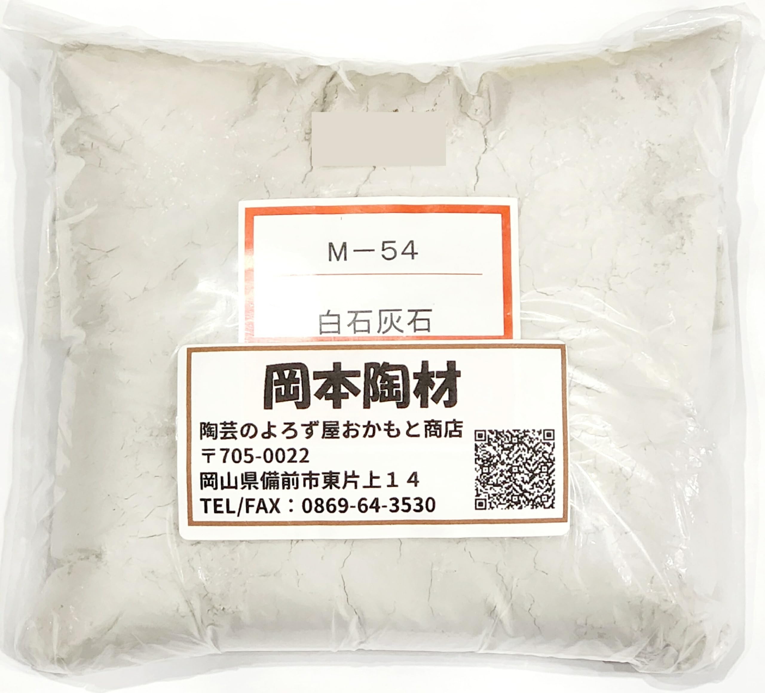 Amazon.co.jp: 白石灰石 媒溶原料 炭酸カルシウム 陶芸 粉末 1kg : ホビー