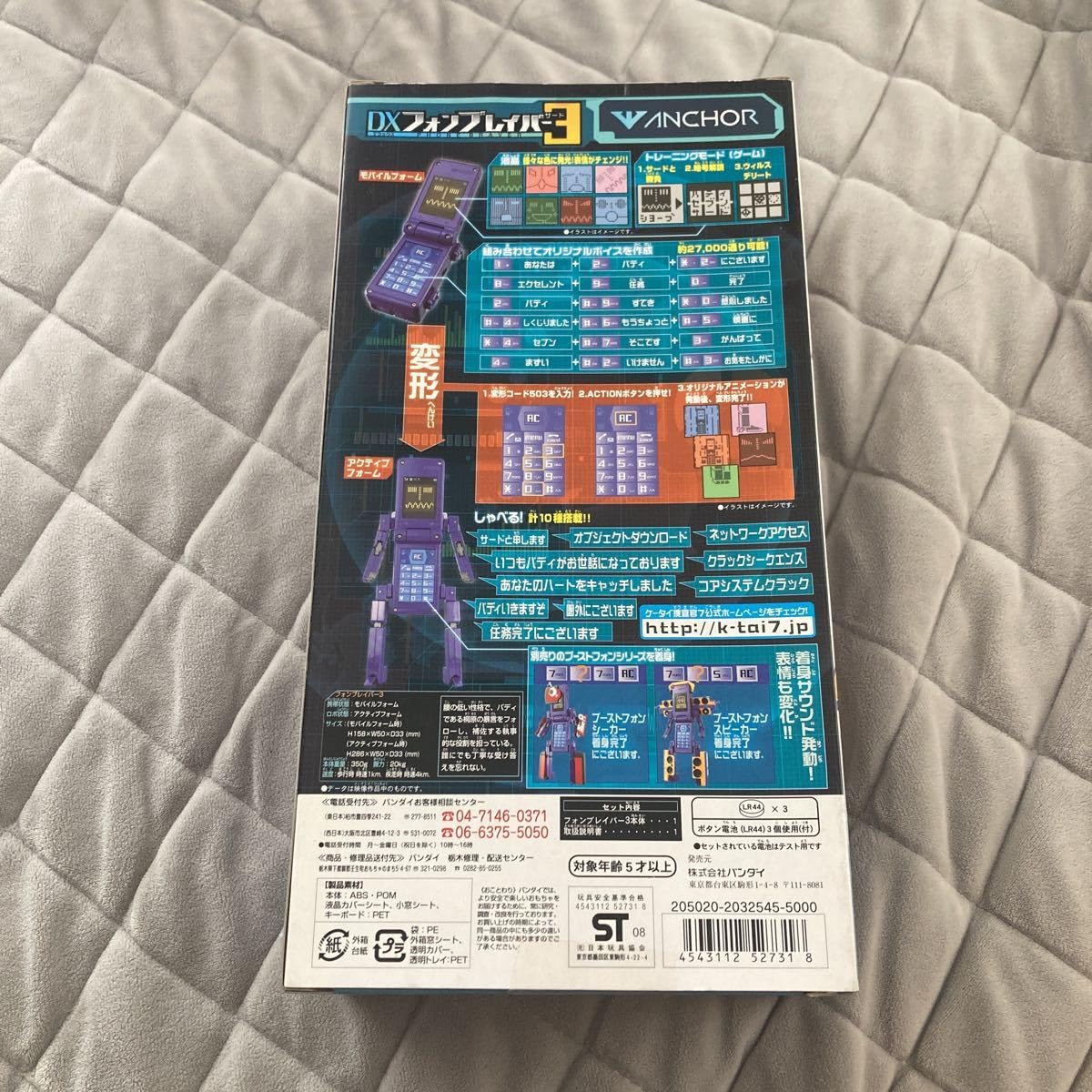 Amazon.co.jp: ケータイ捜査官7 DXフォンブレイバー3 サード 携帯電話