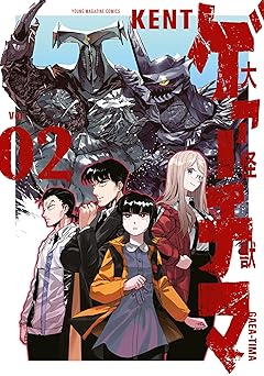 大怪獣ゲァーチマ