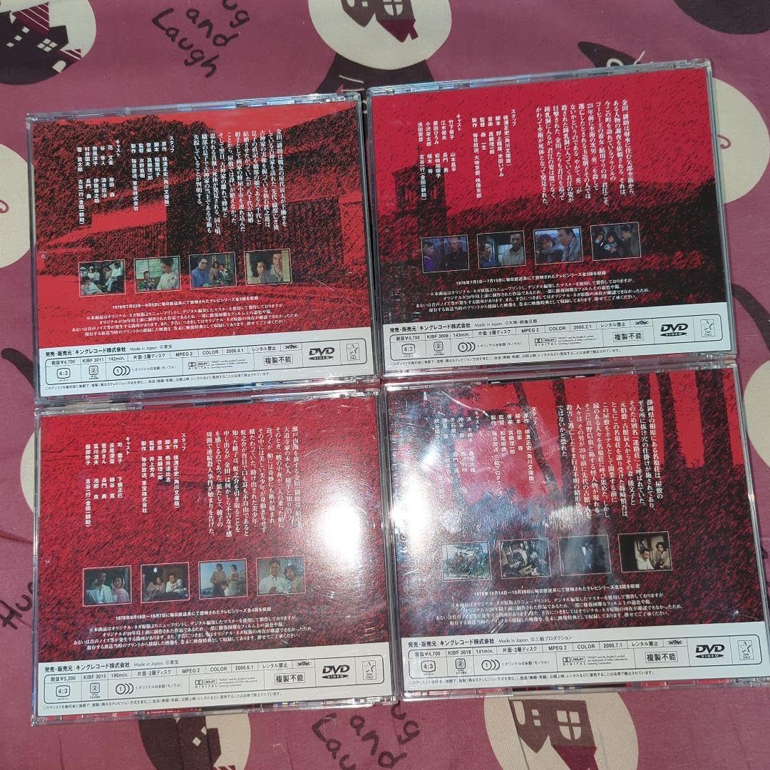 Amazon.co.jp: 横溝正史シリーズ 10巻セット 金田一耕助シリーズ