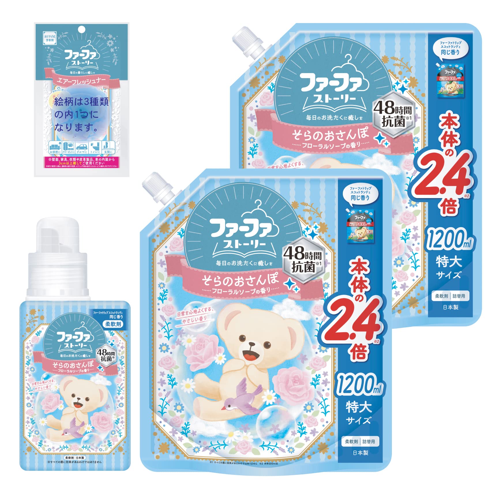 ファーファ ファインフレグランス洗濯用合成洗剤5個　そらのおさんぽ　柔軟剤6個 ファーファ ファインフレグランス洗濯用合成洗剤5個 そらのお