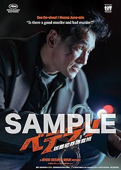 Amazon.co.jp: 【Amazon.co.jp限定】ベテラン 凶悪犯罪捜査班 Blu-ray