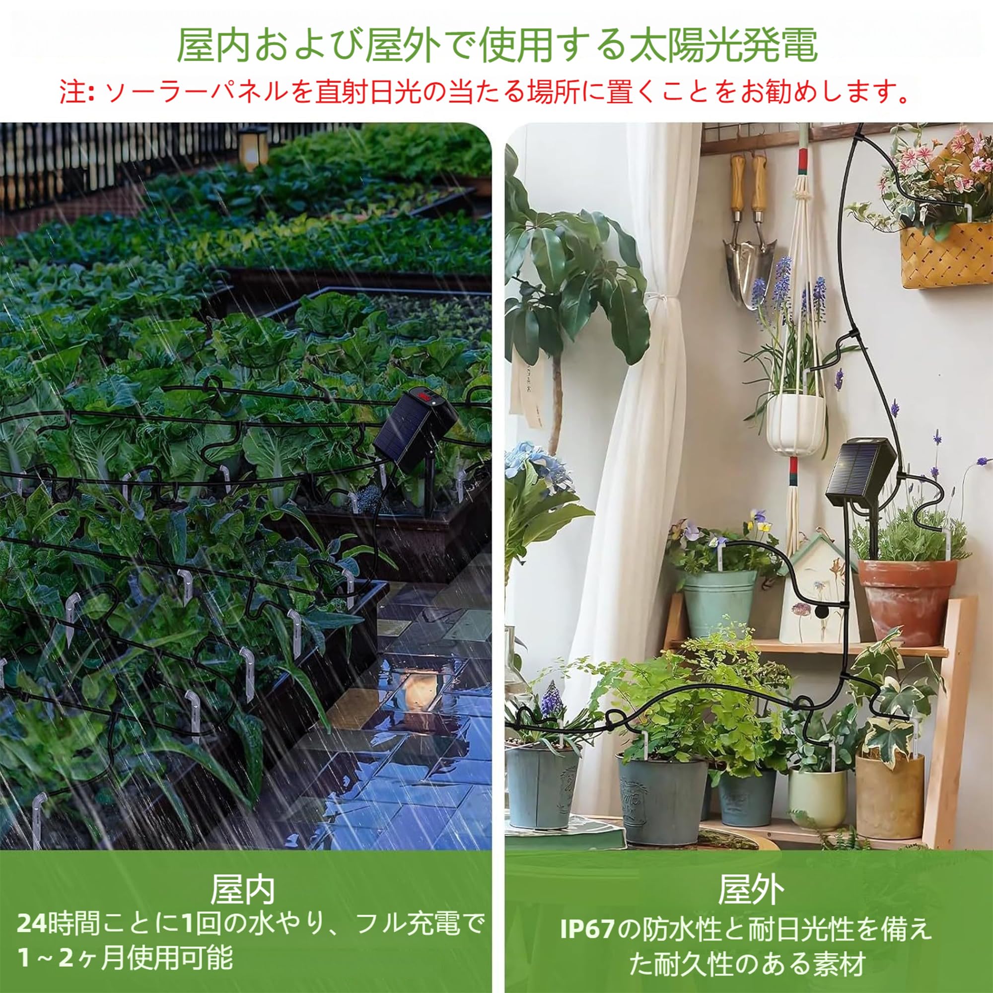 ソーラー式自動灌漑システム クラバー アクアマジックシステム 水やり