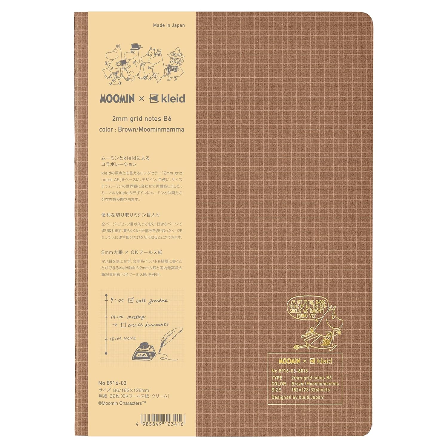 kleid 8916-03 Notebook MOOMIN x kleid 0.08 inch (2 mm) Grid Notebook, Brown/Moomin Mama B6, 0.08 inch (2 mm) Square