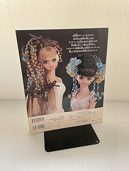 【フジ１１冊セット】ジェニー No.20　髪あそび他１０冊 フジ様専用11冊セット】ジェニー No.20 髪あそび他10冊