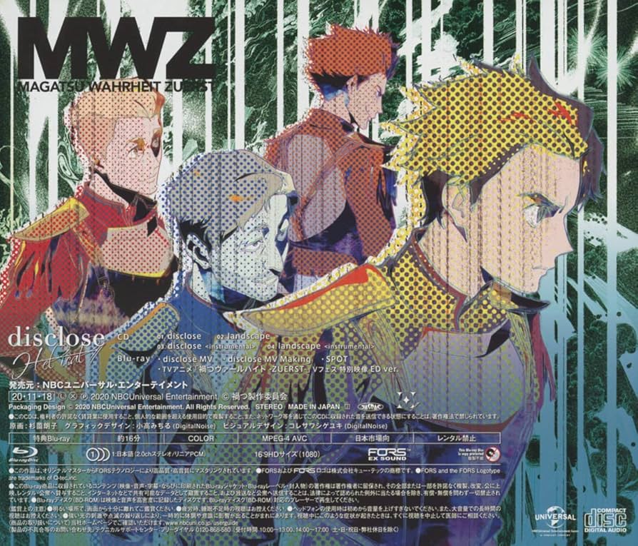 Amazon | disclose (初回限定盤CD+Blu-ray) TVアニメ「禍つ