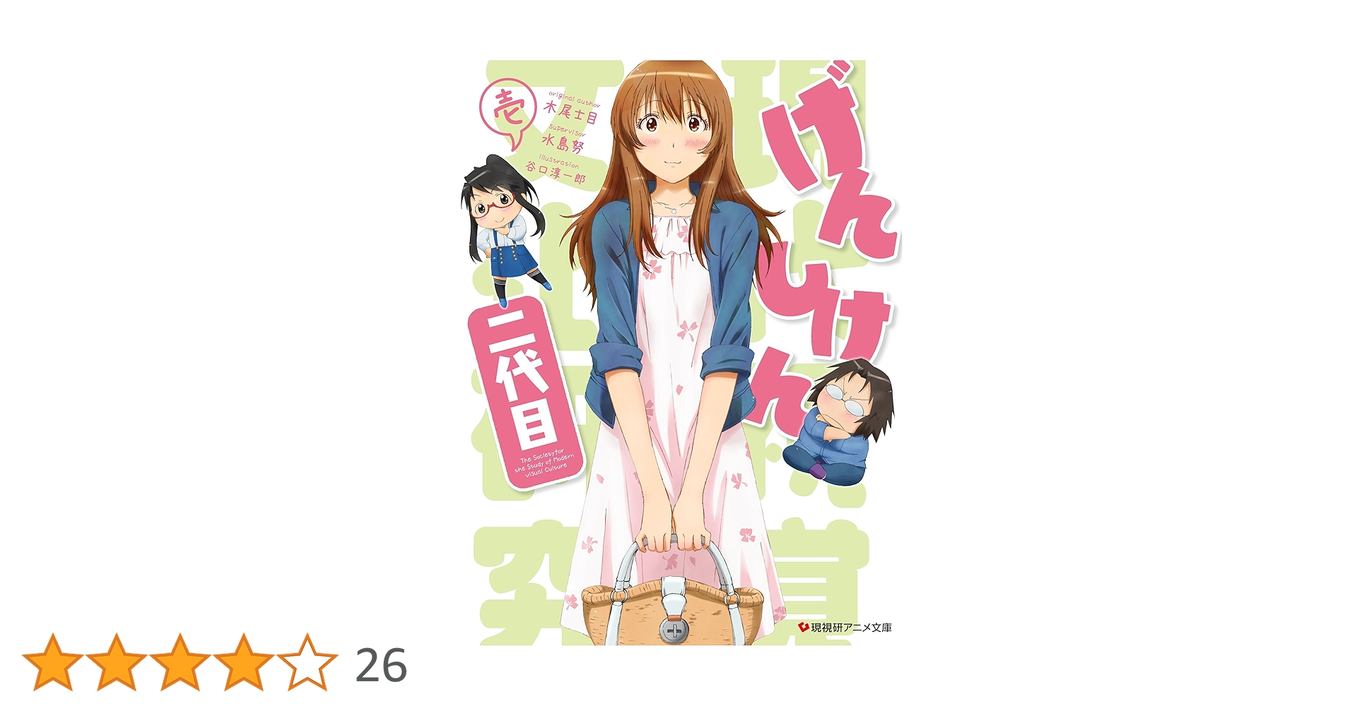 げんしけん二代目 壱：未開封Blu-ray Amazon.co.jp: げんしけん二代目 壱(Blu-ray) : 山本希望, 上坂