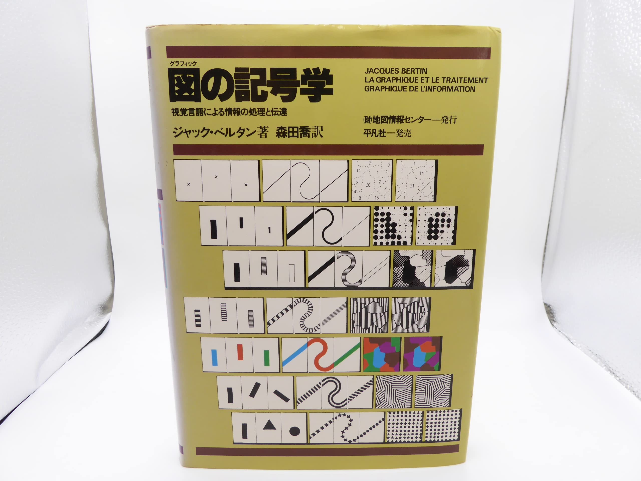 廓言葉の研究　1964年初版 廓言葉の研究 1964年初版 廓言葉の研究 1964年初版 土方巽