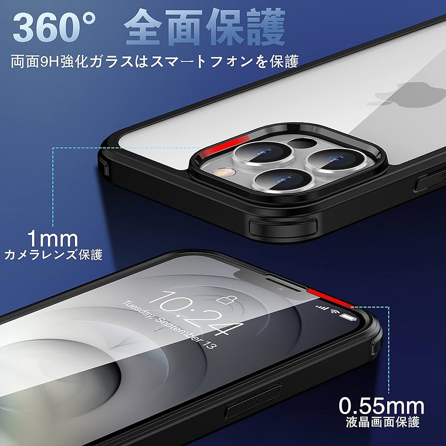 ⭐︎iPhone13Pro 6.1インチ両面保護ガラスケースブラック 楽天市場】【覗き見防止全面カバー】 iPhone 13 Pro ケース 両面