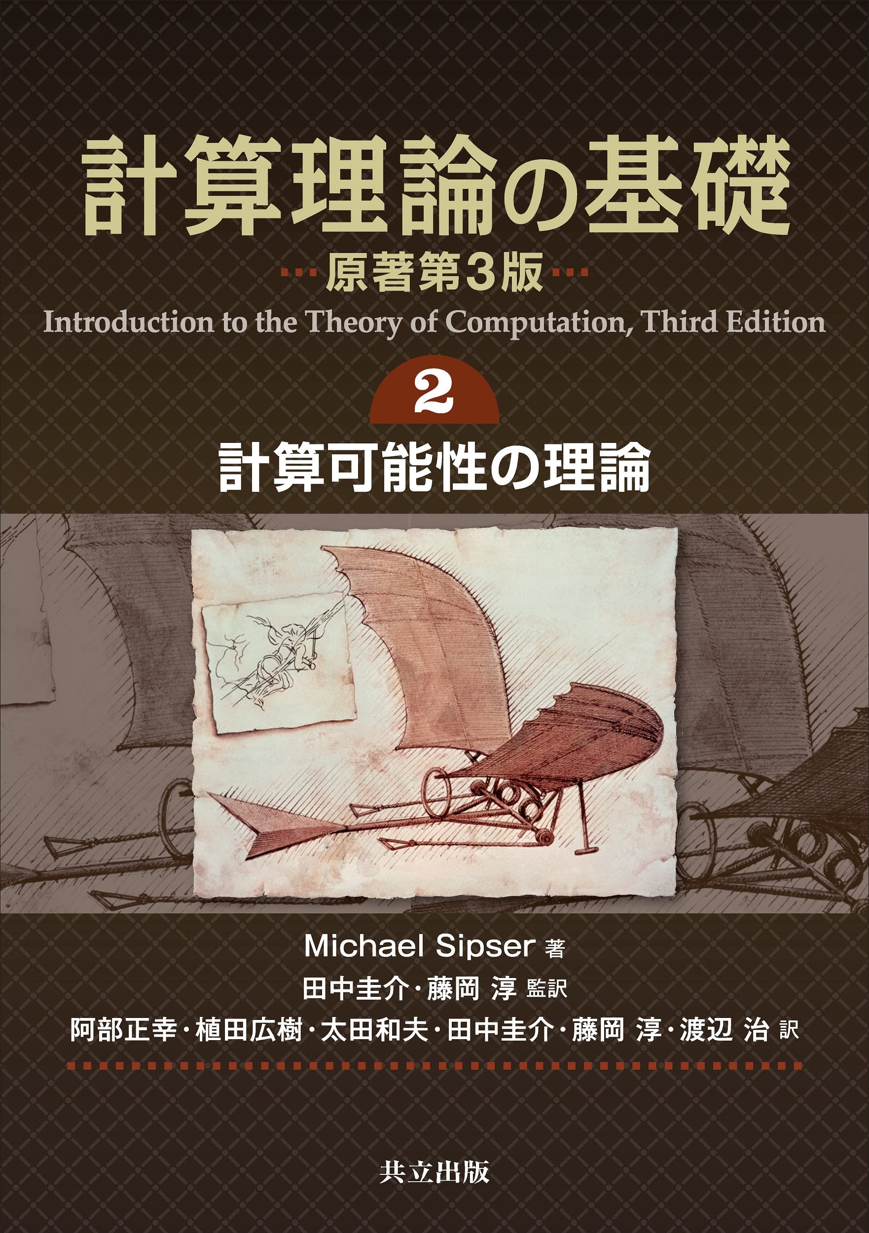 理論計算機科学事典 理論計算機科学事典 | 徳山 豪, 小林 直樹 |本 | 通販 | Amazon