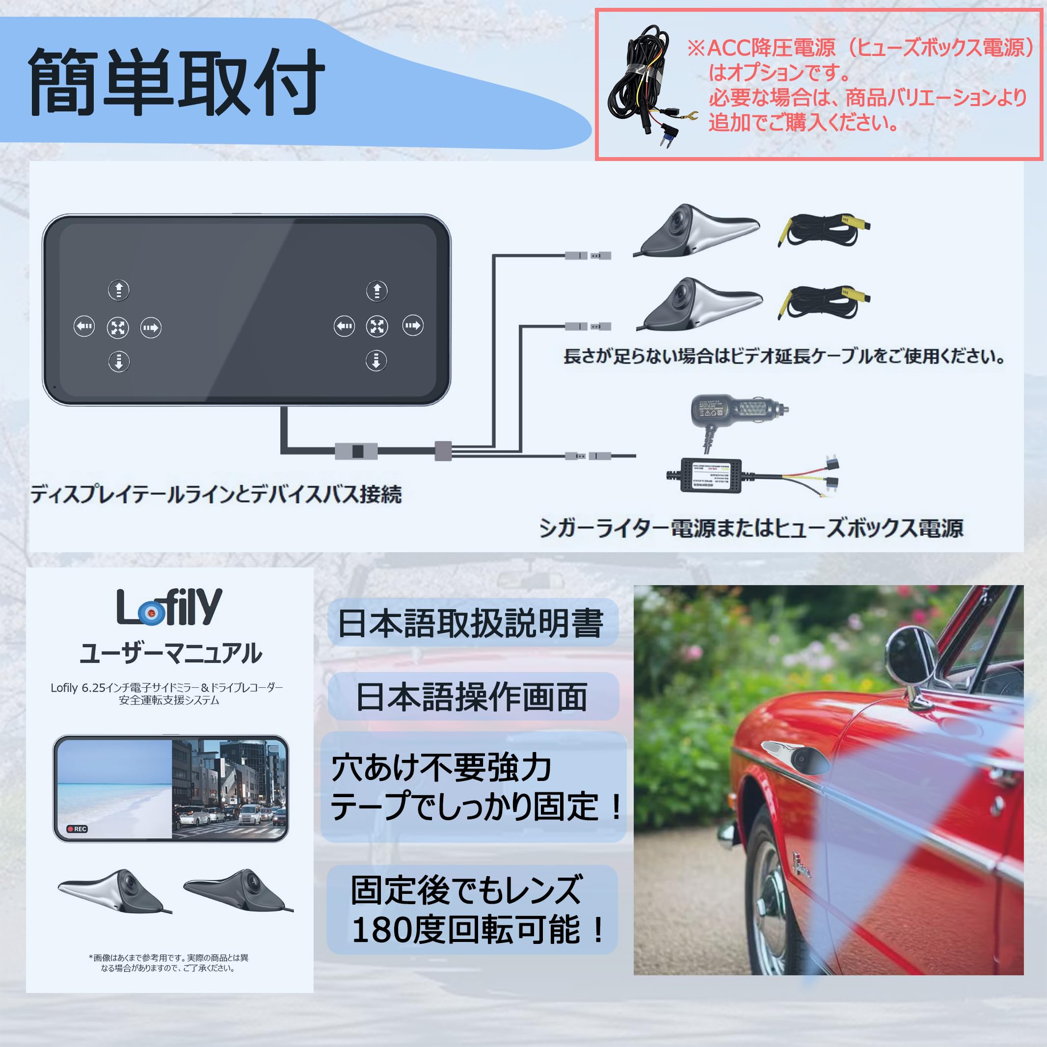 Lofily 6.25インチ電子サイドミラー＆ドラレコ Amazon.co.jp: Lofily 【日本企業モデル】電子サイドミラー &ドライブ