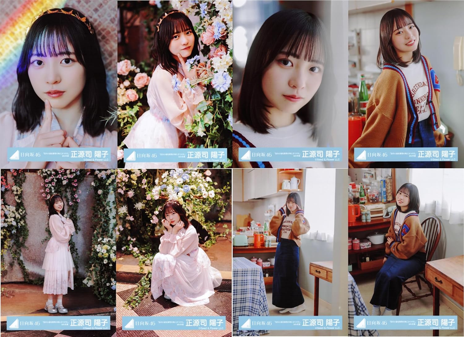 正源司陽子「 足の小指を箪笥の角にぶつけた 」MV衣装 生写真 日向坂46 日向坂46 生写真 「足の小指を箪笥の角にぶつけた」 MV