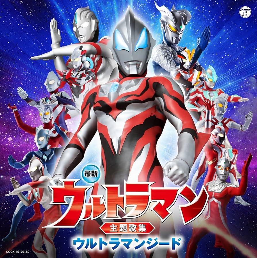ウルトラマンジード 集うぜ！キラ星！ウルトラマンジードの新たな姿「S.H.Figuarts