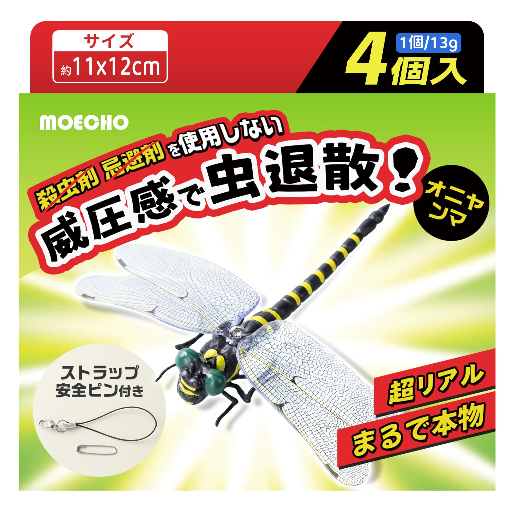 acasia　超リアルオニヤンマ4匹 acasia様 専用 超リアルオニヤンマ4匹