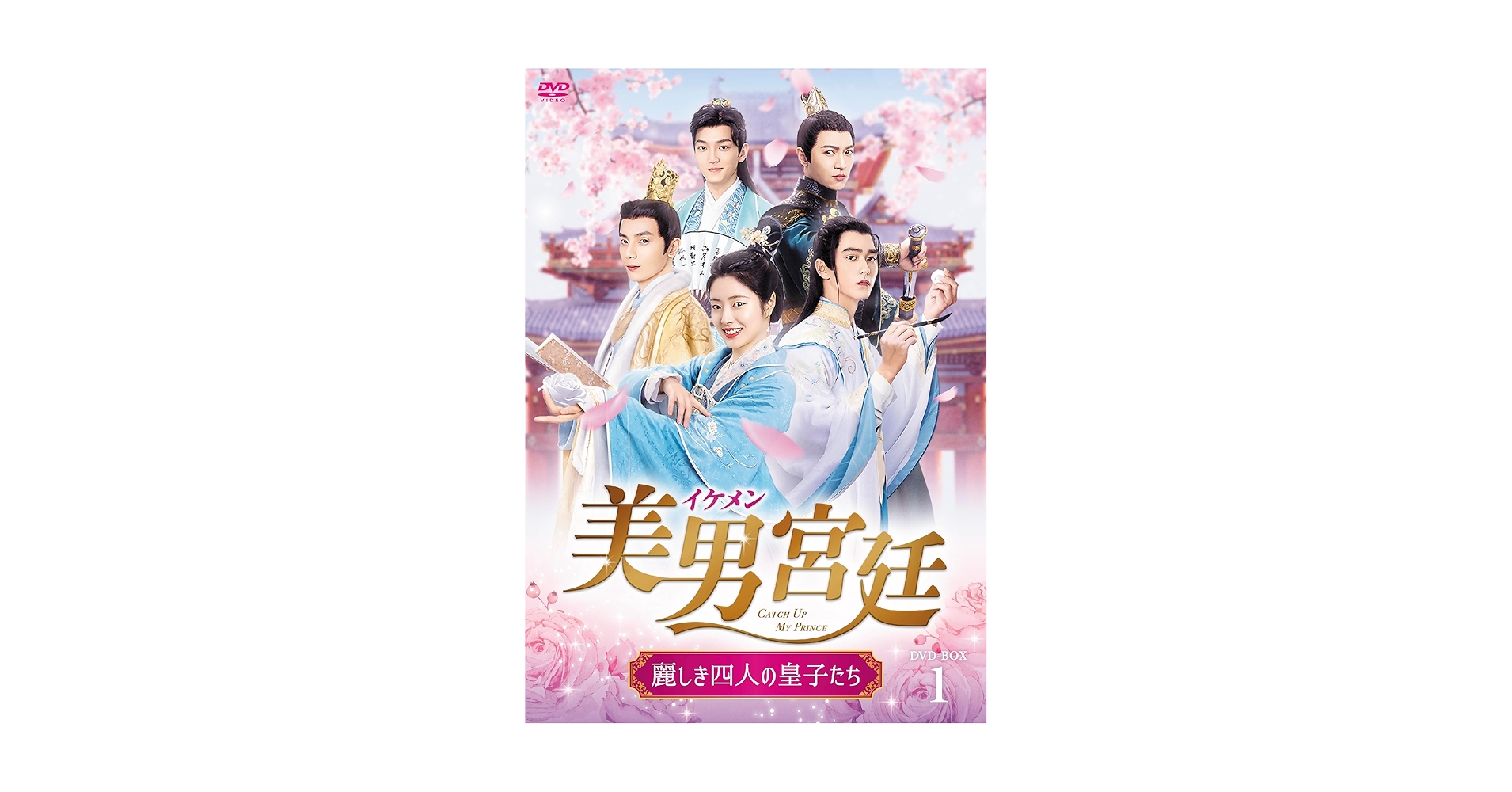 【美品】宮廷衛士の花嫁 BOX 1 2 3 全話 DVD セット 美品】宮廷衛士の花嫁 BOX 1 2 3 全話 DVD セット Amazon.co.