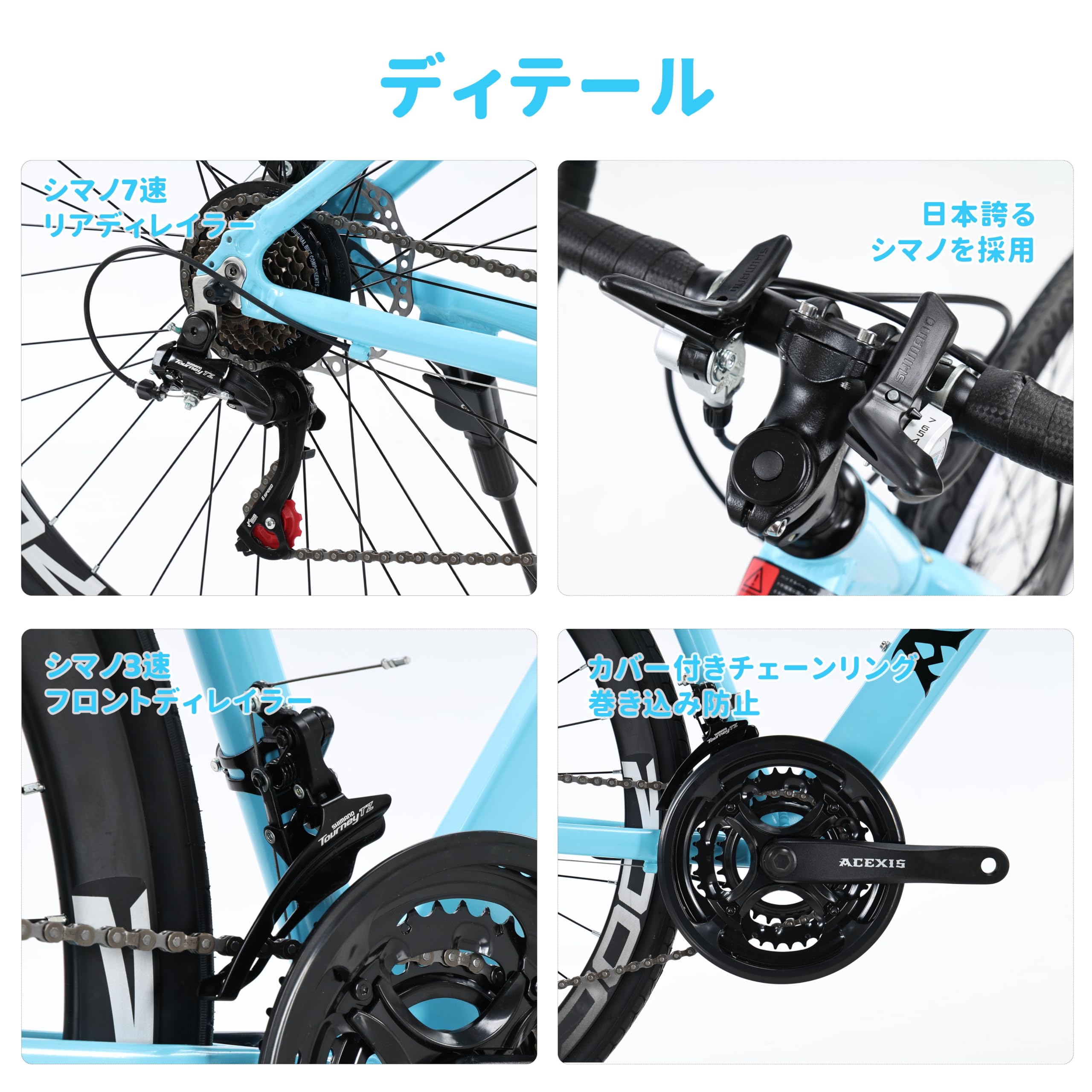 Amazon | ACEXIS ロードバイク 自転車 シマノ21段変速 アルミフレーム