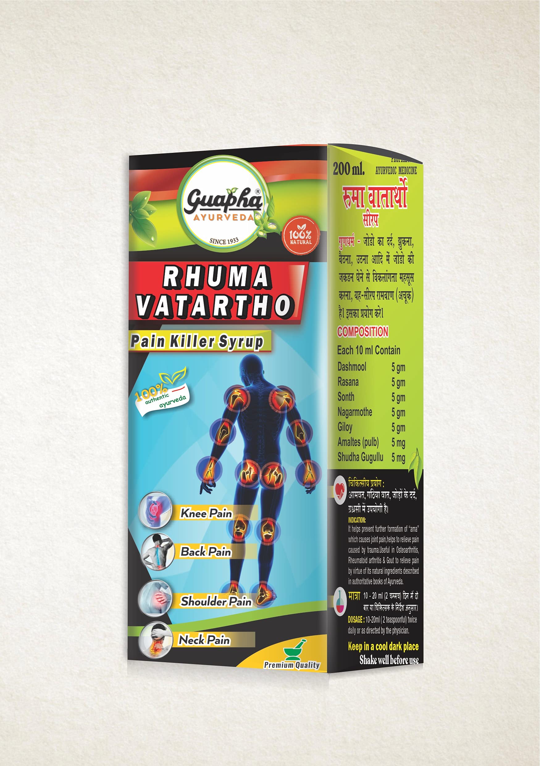 See full amazon price history chart for GUAPHA RHUMA VATARTHO SYRUP 200ML*2 (PACK OF 2) GUAPHA RHUMA VATARTHO SYRUP 200ML*2 (PACK OF 2) (B07RZZKV6H) Amazon Price History, Amazon Price Tracker