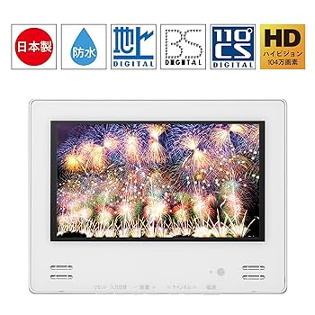 ツインバード　浴室テレビ　新品未使用　VB-BB123 12V型　ホワイト ツインバード TWINBIRD VB-BB123W ホワイト 12V型浴室テレビ