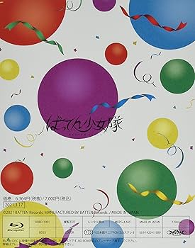 ばってん少女隊「ふぁんtasy2020」ブルーレイ Amazon.co.jp: ふぁんtasy 2020 [Blu-ray] : ばってん少女隊: DVD