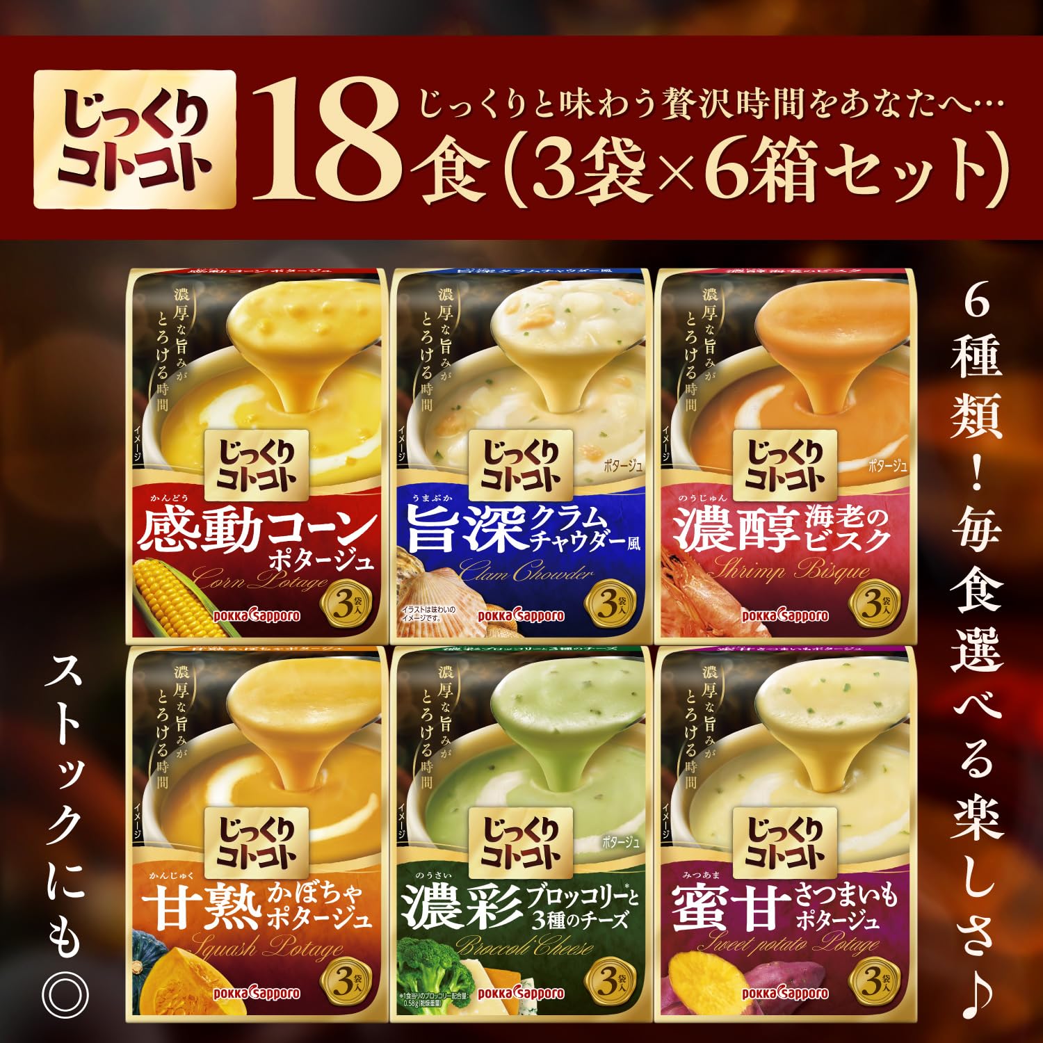 Amazon.co.jp: Pokka Sapporo ポッカサッポロ フード&ビバレッジ: スープ