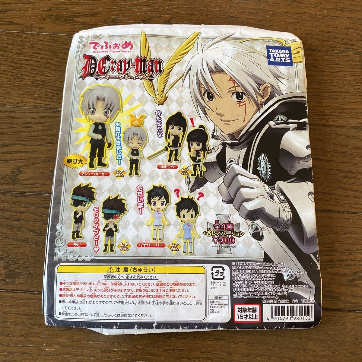 D.Gray-man でふぉめ　Dグレ　未開封品　全種　コンプリート　セット 楽天市場】【送料無料】D.Gray-man ディーグレイマンでふぉめ 全
