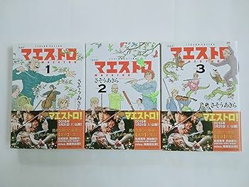 ゲームマエストロ　５冊セット ゲームマエストロ5冊セット