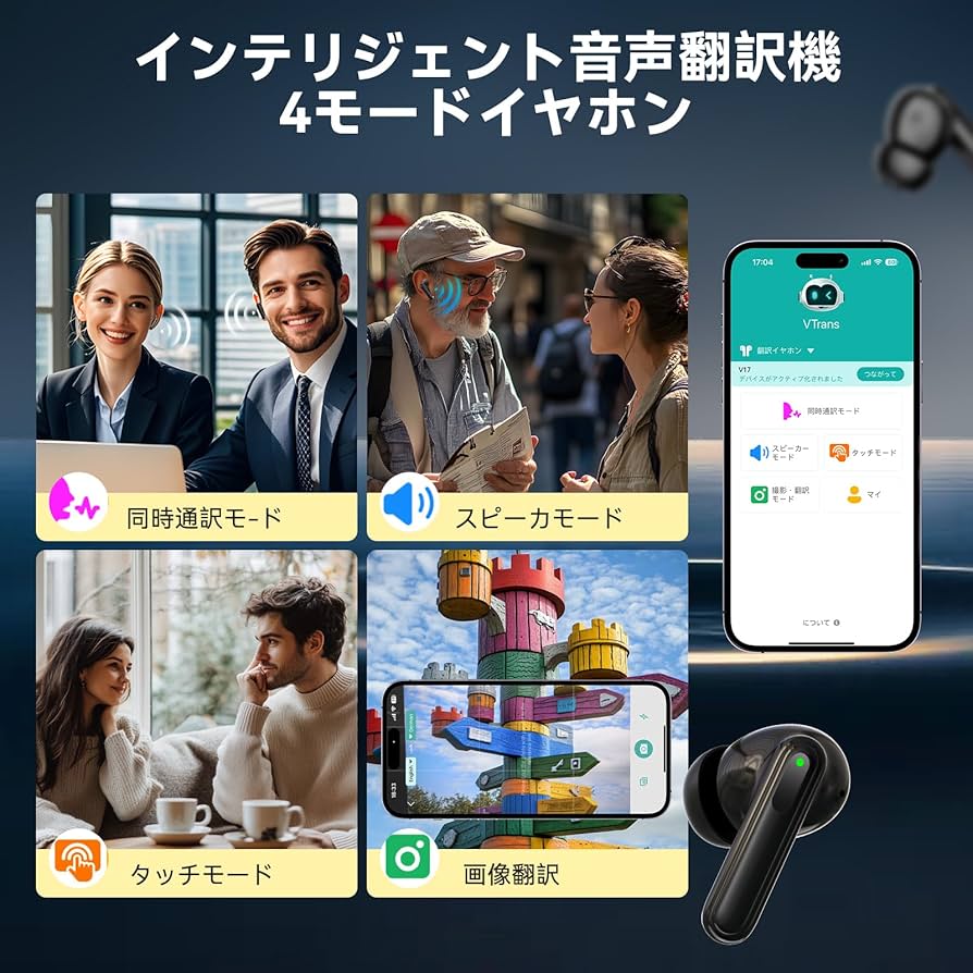 Amazon.co.jp: AUTOOSE イヤホン翻訳機 150言語対応 双方向同時