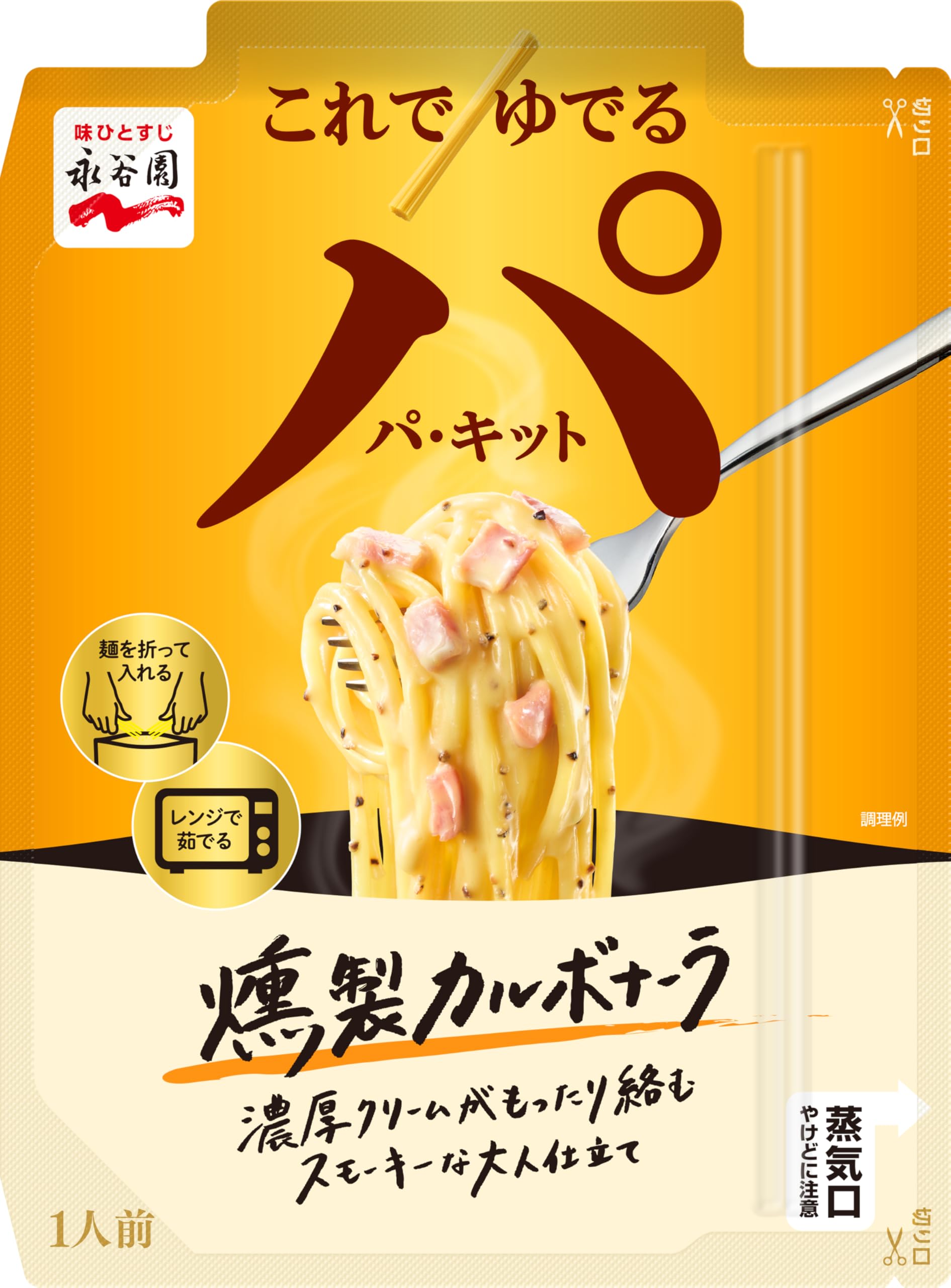 カルボナーラページ 81IE-UgdRlL.jpg