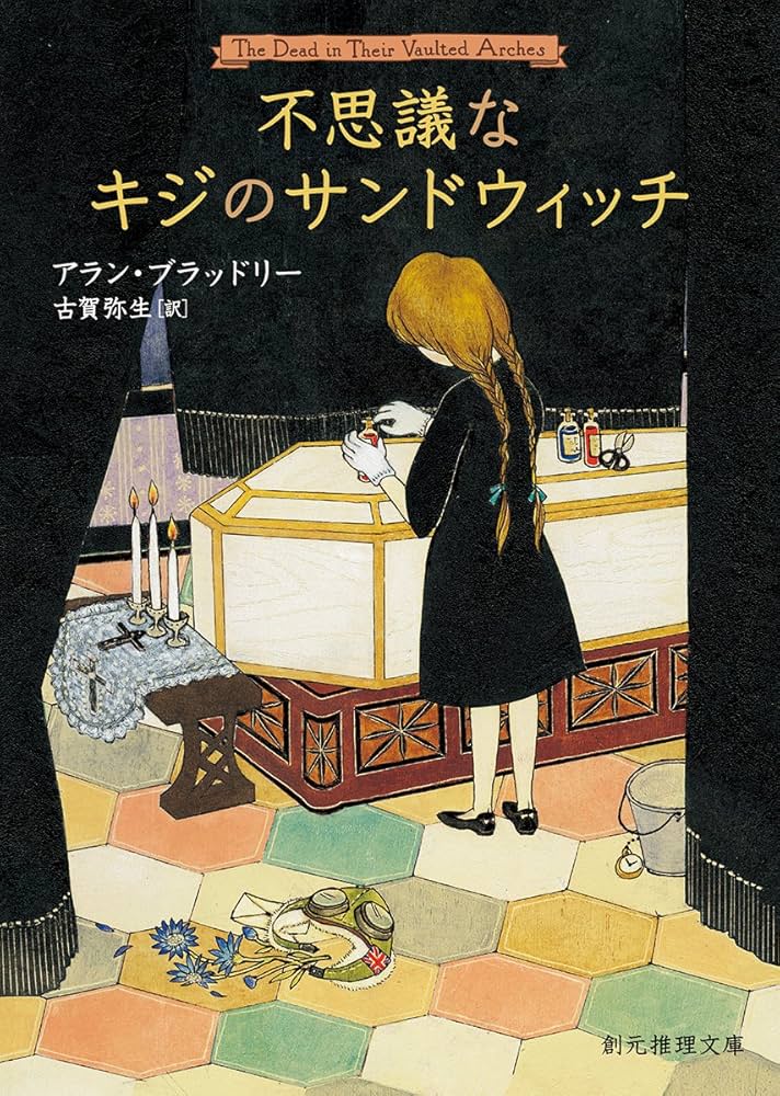 【中古】 輝くからだはこころが創る/講談社/真理アンヌ C99】漢の幽閉サテライト / 幽閉サテライト【※送料無料】 - 幽閉